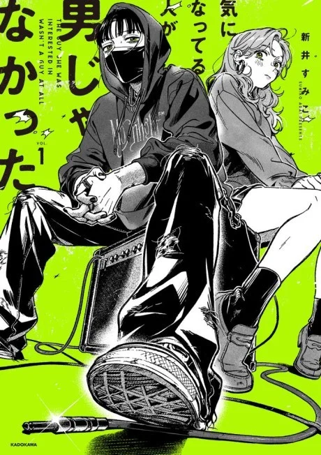 Neon green manga cover with seated masked girl, another girl behind, amplifier and cable