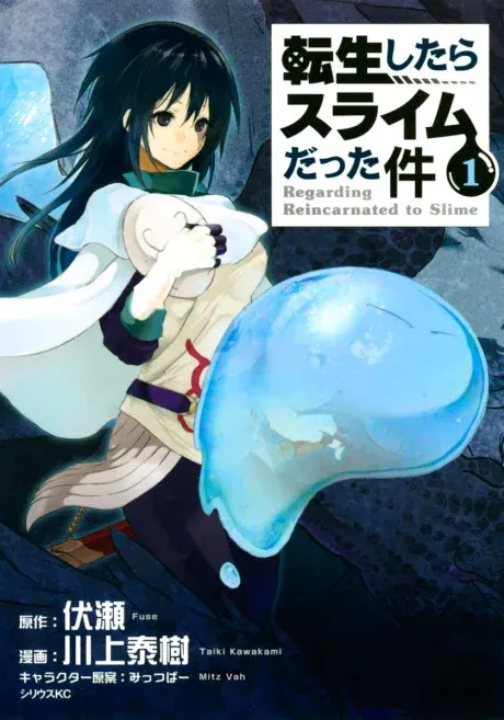 That Time I Got Reincarnated as a Slime key visual