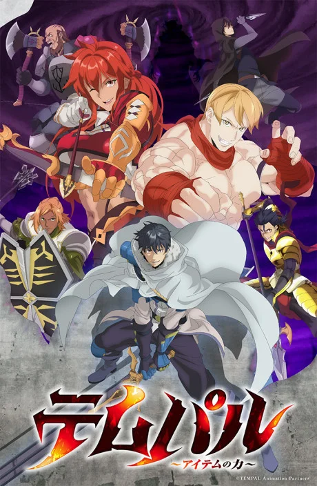 Overgeared key visual