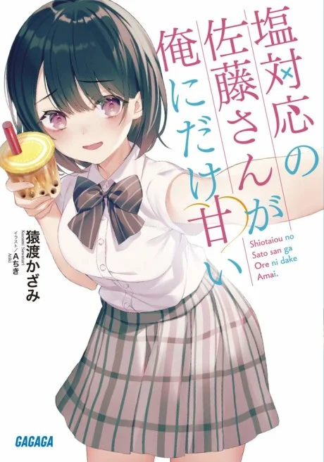Dark-haired schoolgirl in plaid skirt holds a dessert cup beside vertical Japanese text