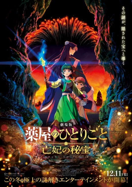 Three characters in a glowing cave with fiery orange light and treasure