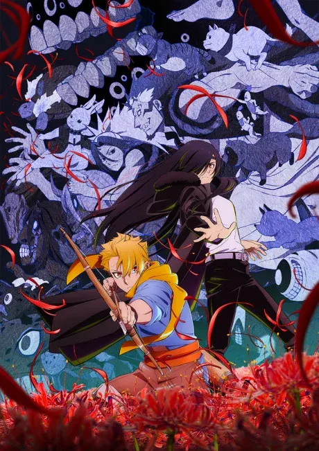 Daemons of the Shadow Realm key visual