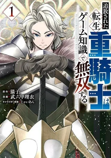 The Exiled Heavy Knight Knows How to Game the System key visual