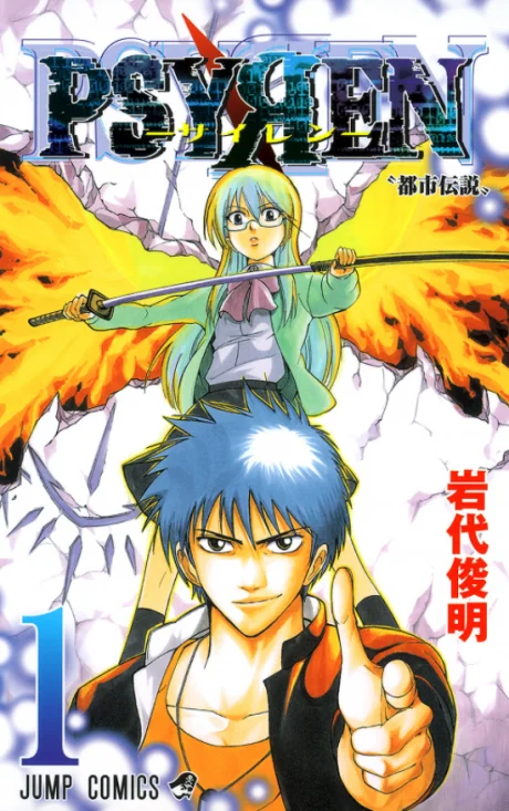 Manga cover with blue-haired boy pointing forward and a glasses-wearing girl above him with orange wings.