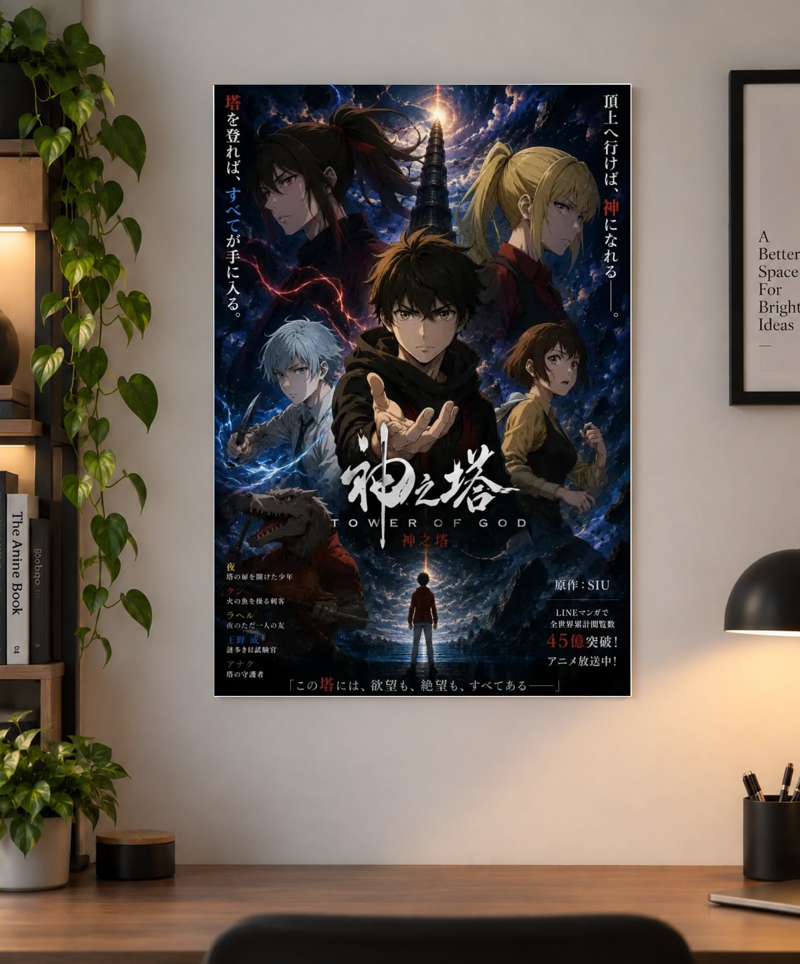 Bam — Climb the Tower | Tower of God Poster
