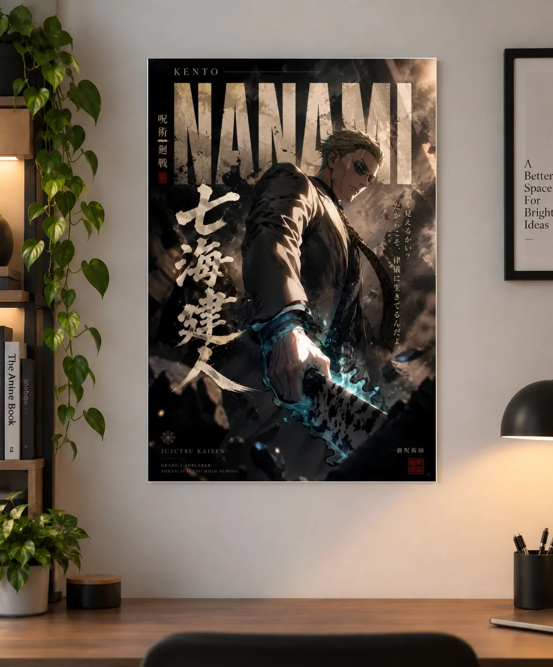Kento Nanami anime poster
